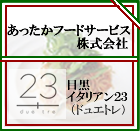 �i��V�^���[�b���W�F���h�u���O